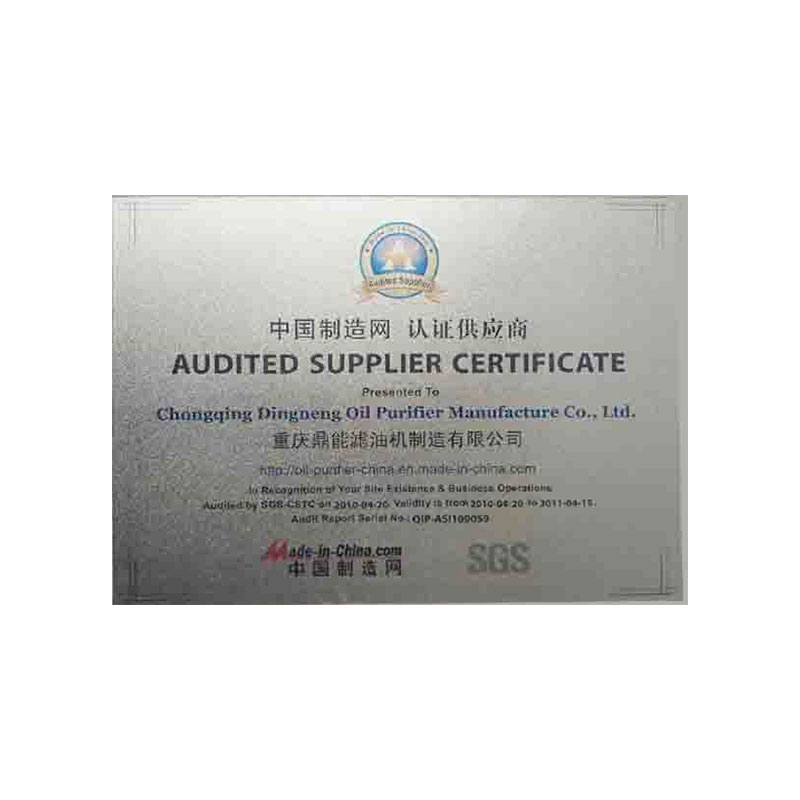 中国制造网-认证供应商SGS认证 